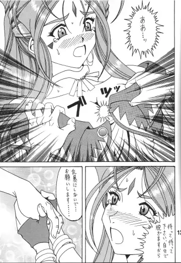 [Souma Monooki2tsu Tokage] Shokuyoku act 1 ICONOCLASM Fhentai - Page 12