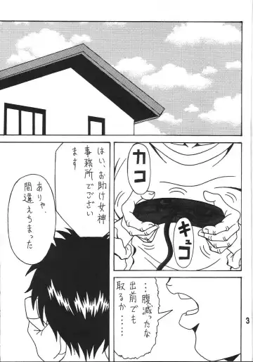 [Souma Monooki2tsu Tokage] Shokuyoku act 1 ICONOCLASM Fhentai - Page 2