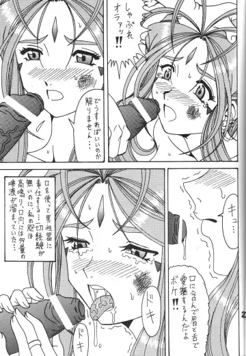 [Souma Monooki2tsu Tokage] Shokuyoku act 1 ICONOCLASM Fhentai - Page 20