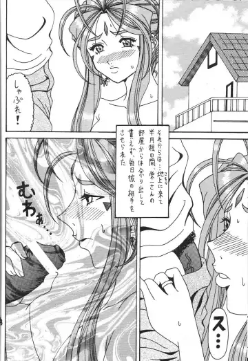 [Souma Monooki2tsu Tokage] Shokuyoku act 1 ICONOCLASM Fhentai - Page 27
