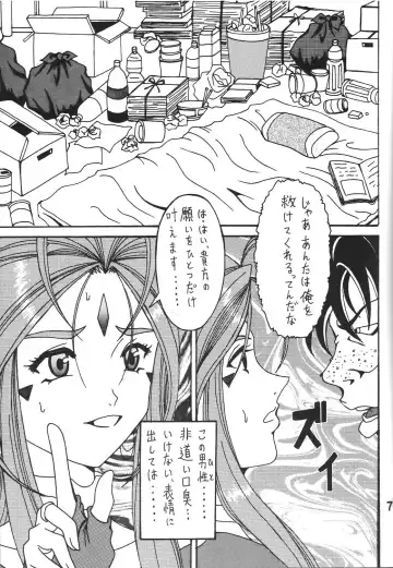 [Souma Monooki2tsu Tokage] Shokuyoku act 1 ICONOCLASM Fhentai - Page 6