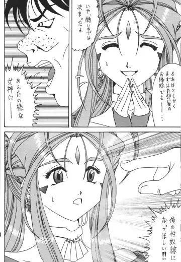 [Souma Monooki2tsu Tokage] Shokuyoku act 1 ICONOCLASM Fhentai - Page 7