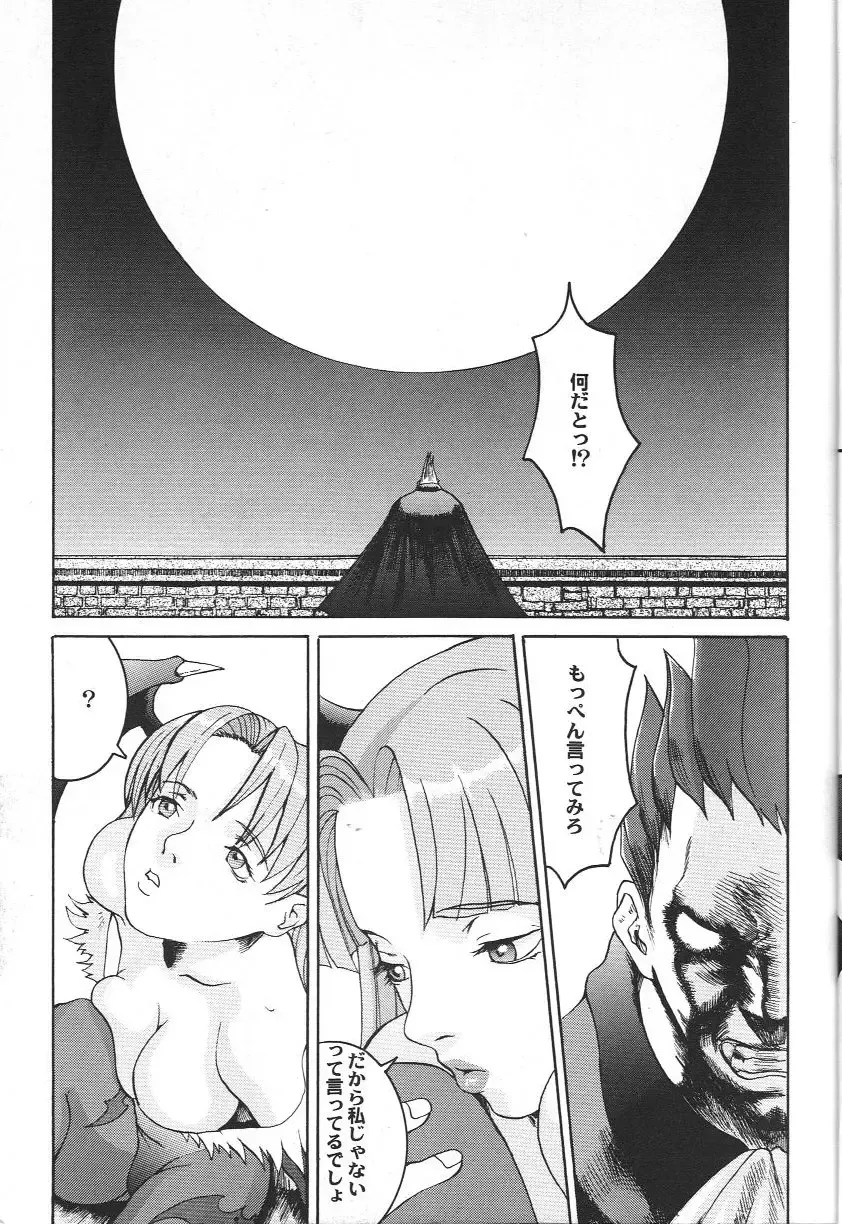 Doujin Anthology Bishoujo a La Carte 2 Fhentai - Page 10