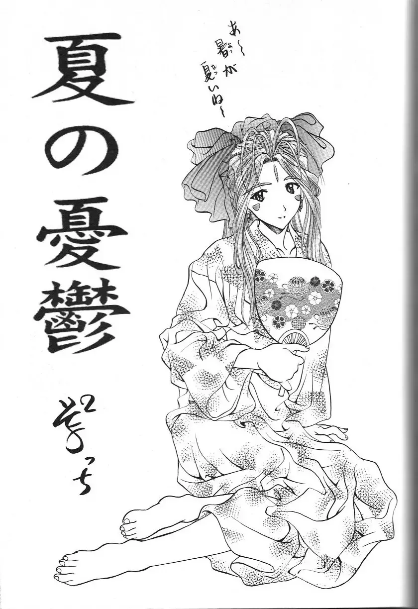 Doujin Anthology Bishoujo a La Carte 2 Fhentai - Page 111