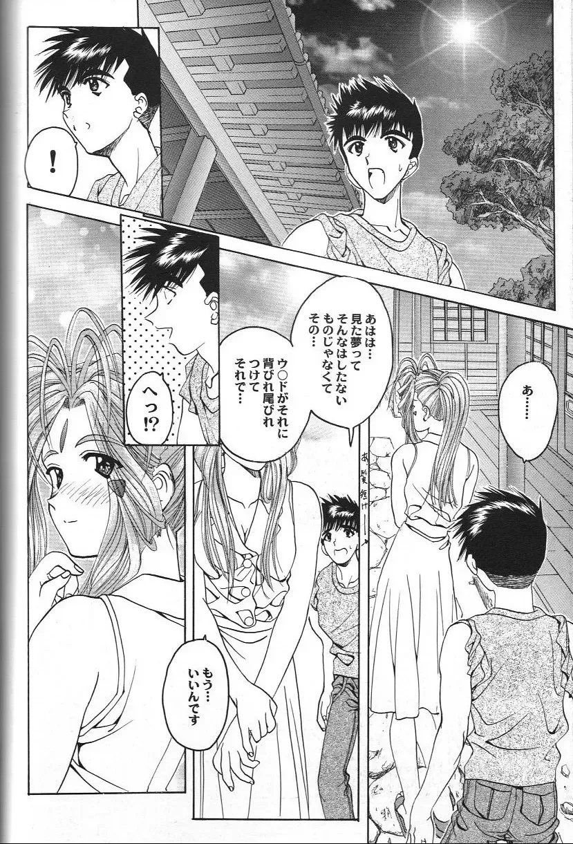 Doujin Anthology Bishoujo a La Carte 2 Fhentai - Page 118