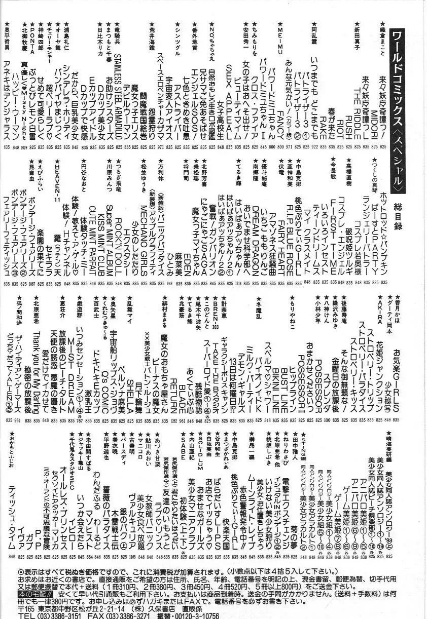 Doujin Anthology Bishoujo a La Carte 2 Fhentai - Page 150