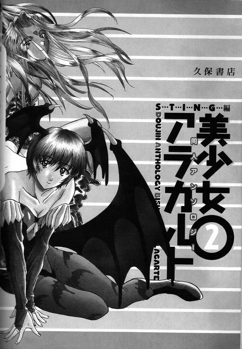 Doujin Anthology Bishoujo a La Carte 2 Fhentai - Page 153