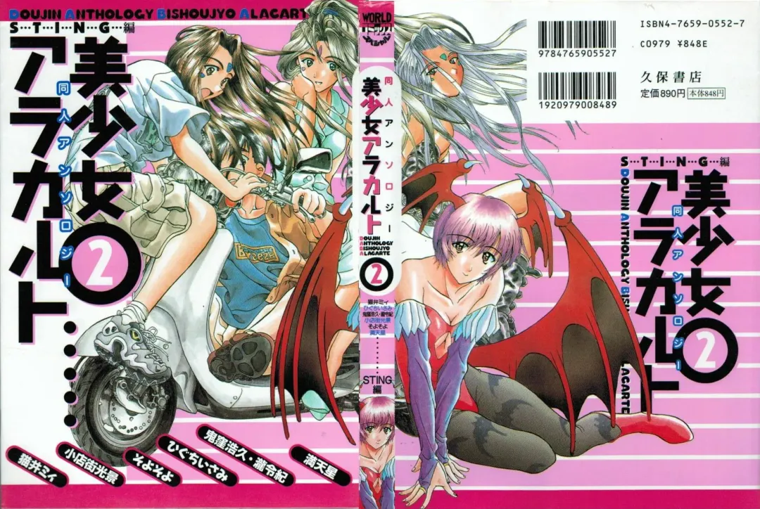 Doujin Anthology Bishoujo a La Carte 2 Fhentai - Page 155