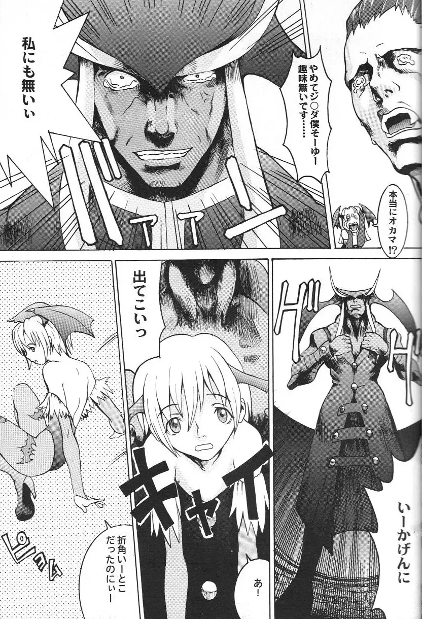 Doujin Anthology Bishoujo a La Carte 2 Fhentai - Page 16