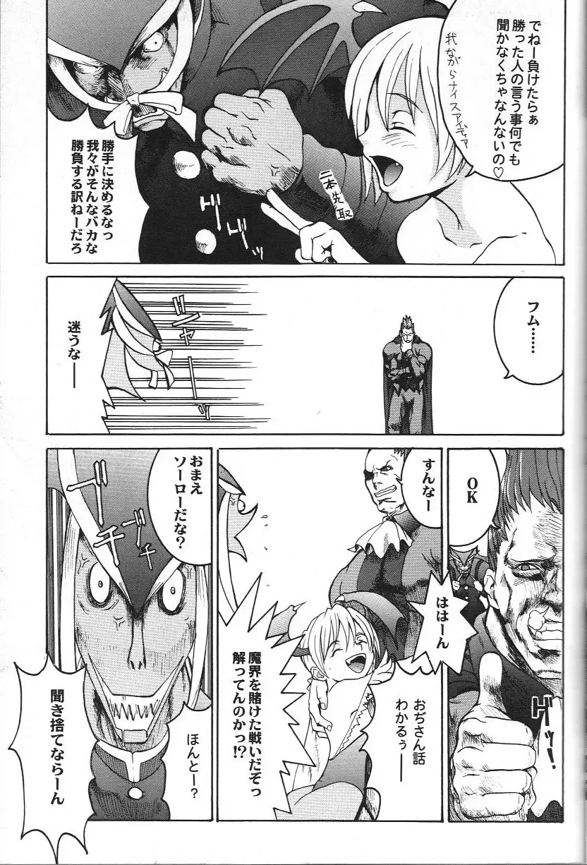 Doujin Anthology Bishoujo a La Carte 2 Fhentai - Page 20