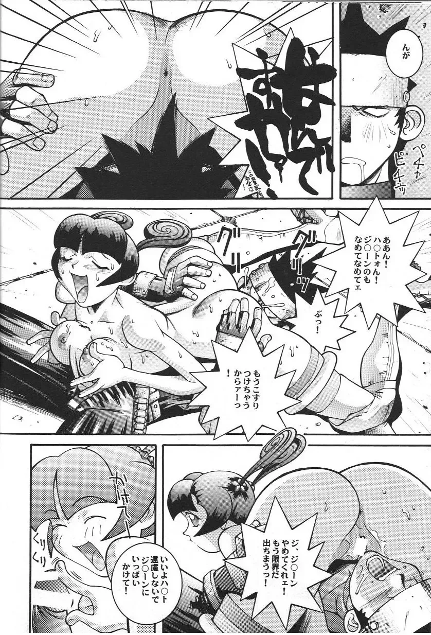 Doujin Anthology Bishoujo a La Carte 2 Fhentai - Page 41