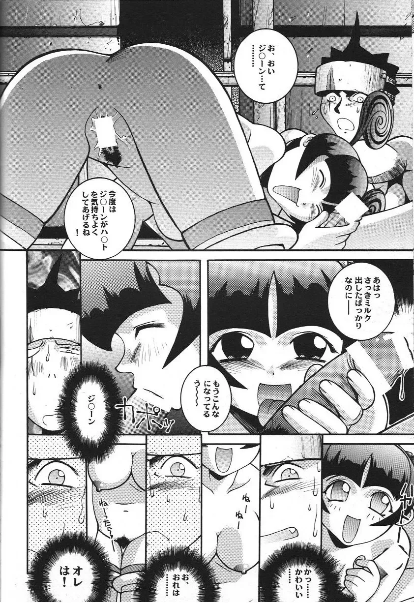 Doujin Anthology Bishoujo a La Carte 2 Fhentai - Page 45