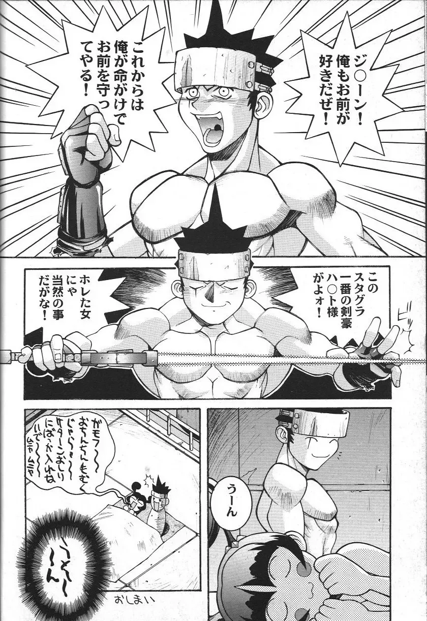 Doujin Anthology Bishoujo a La Carte 2 Fhentai - Page 53