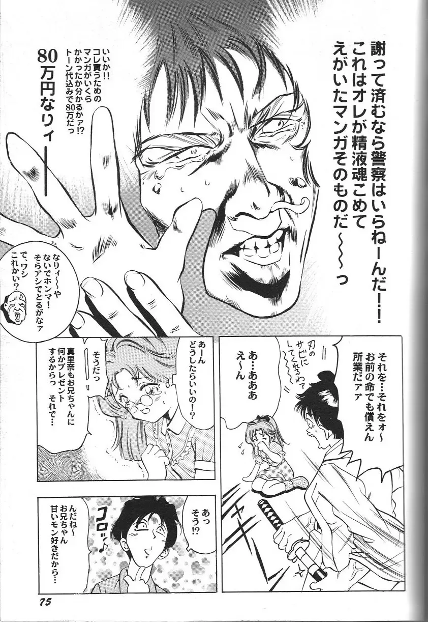 Doujin Anthology Bishoujo a La Carte 2 Fhentai - Page 80