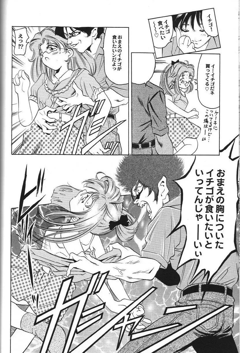 Doujin Anthology Bishoujo a La Carte 2 Fhentai - Page 81