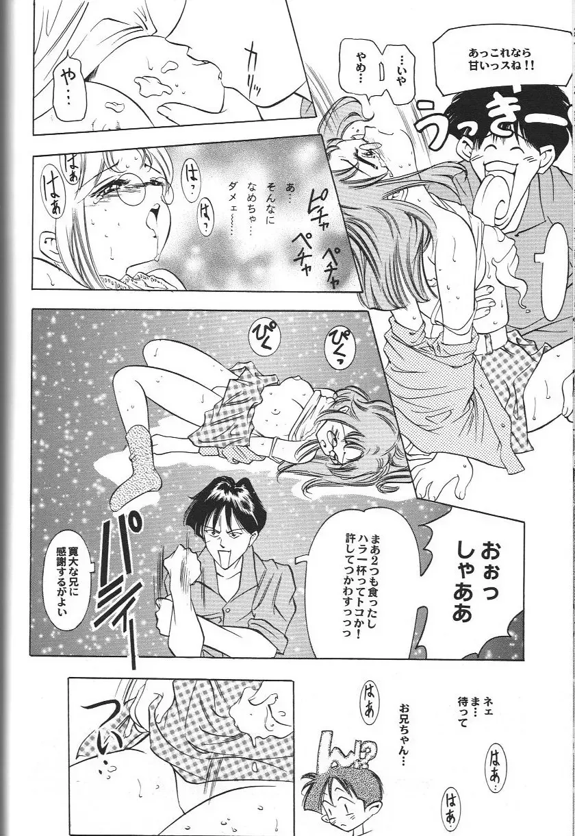 Doujin Anthology Bishoujo a La Carte 2 Fhentai - Page 83