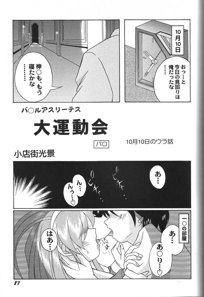 Doujin Anthology Bishoujo a La Carte 2 Fhentai - Page 93