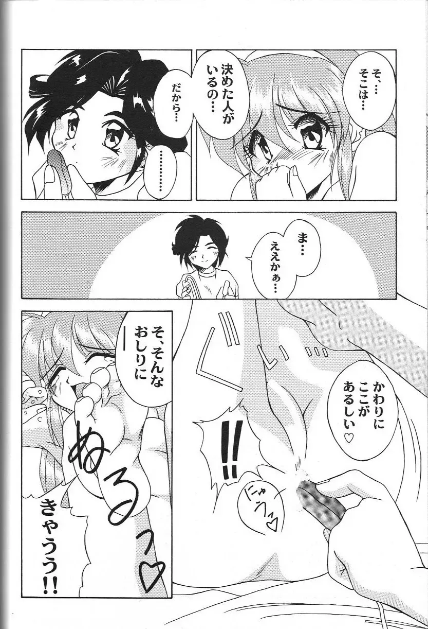 Doujin Anthology Bishoujo a La Carte 2 Fhentai - Page 96