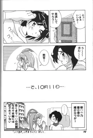 Doujin Anthology Bishoujo a La Carte 2 Fhentai - Page 104