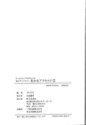 Doujin Anthology Bishoujo a La Carte 2 Fhentai - Page 149