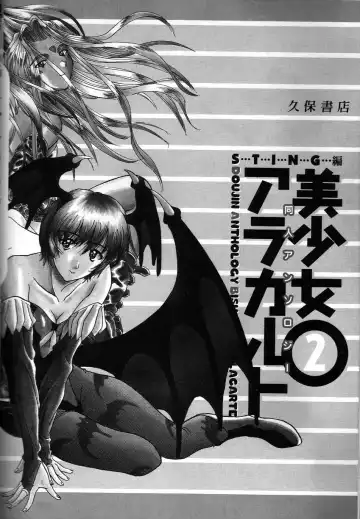 Doujin Anthology Bishoujo a La Carte 2 Fhentai - Page 153
