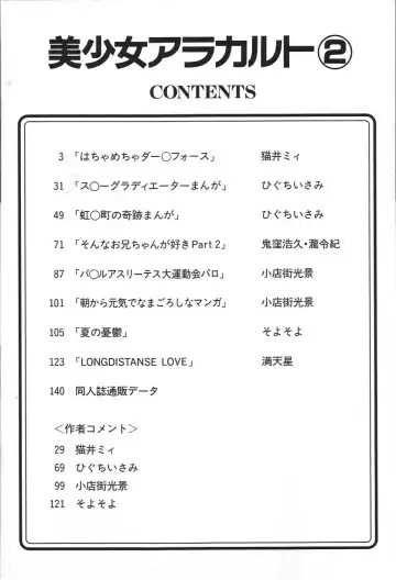 Doujin Anthology Bishoujo a La Carte 2 Fhentai - Page 7