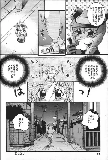Doujin Anthology Bishoujo a La Carte 2 Fhentai - Page 73