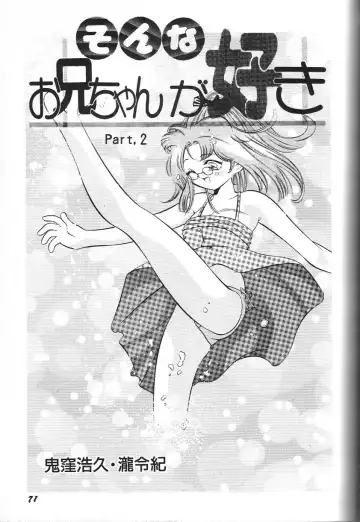 Doujin Anthology Bishoujo a La Carte 2 Fhentai - Page 76