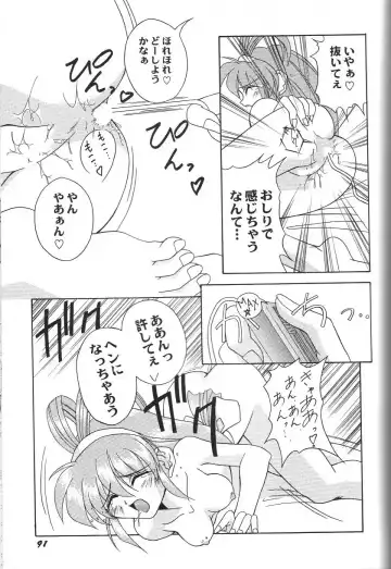 Doujin Anthology Bishoujo a La Carte 2 Fhentai - Page 97