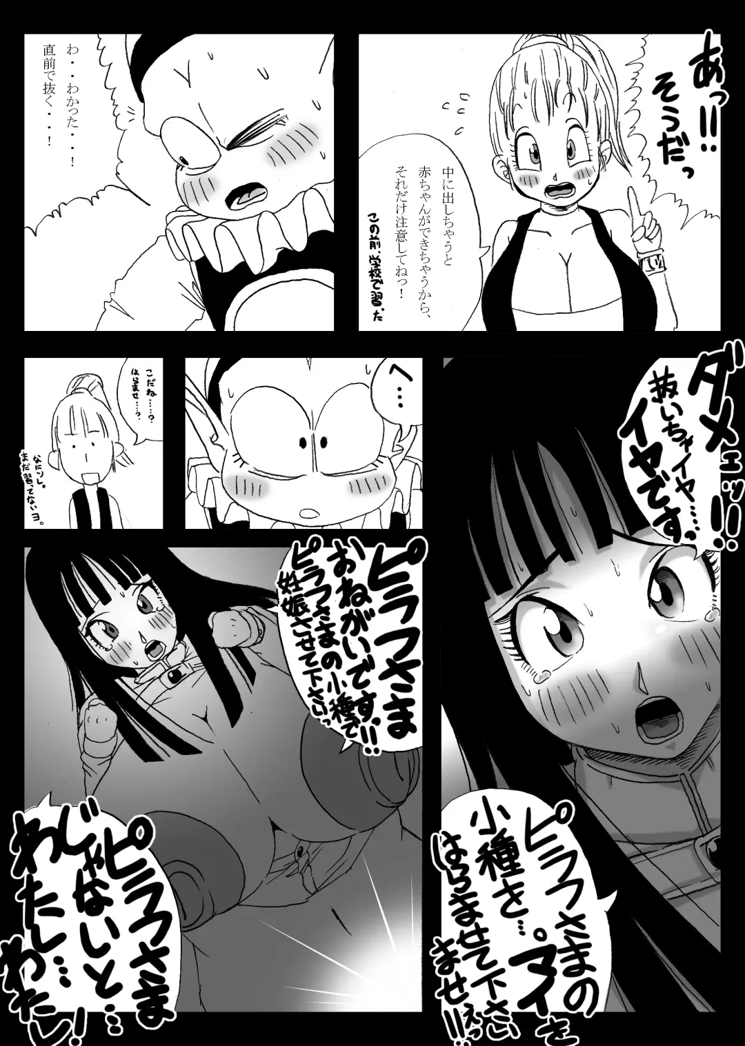 [Basara] Dragon Road Mousaku Gekijou 2 Fhentai - Page 25