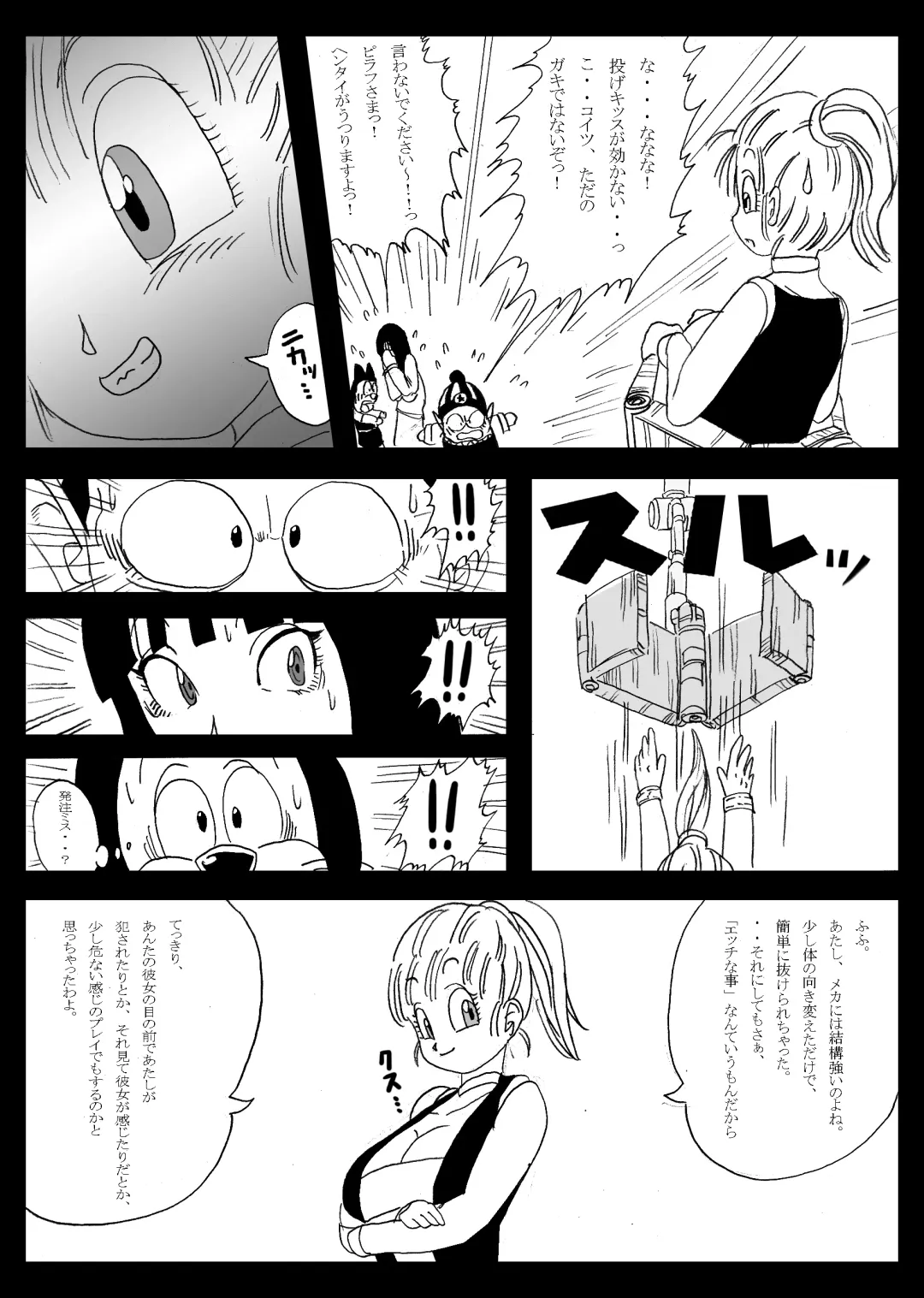 [Basara] Dragon Road Mousaku Gekijou 2 Fhentai - Page 4