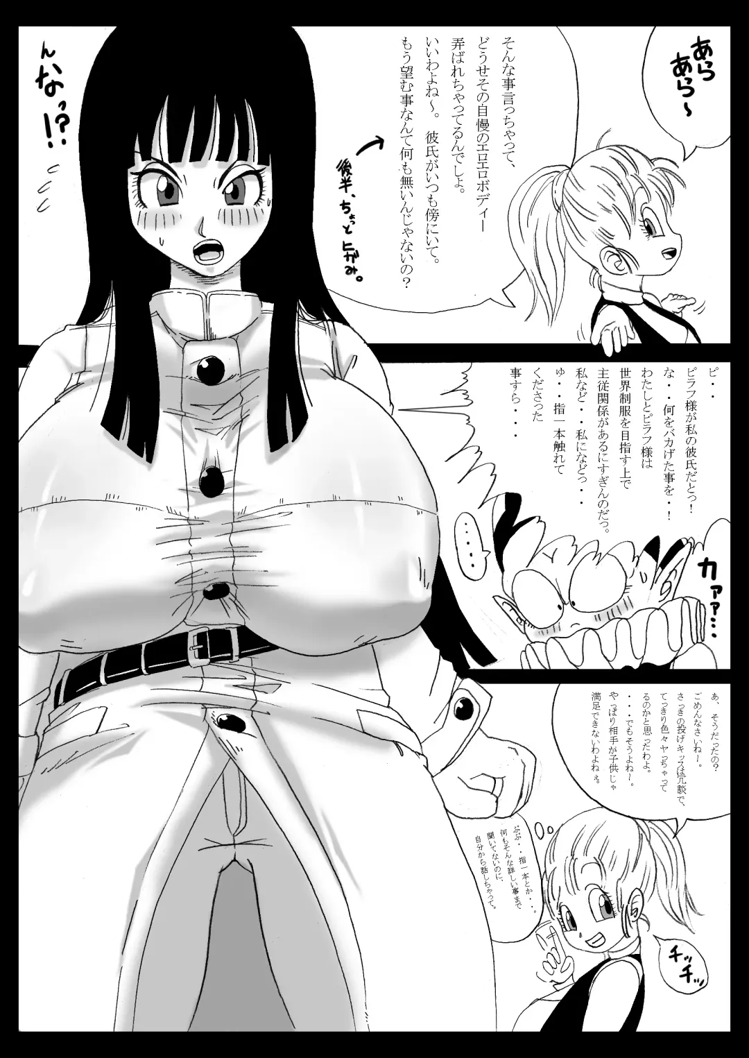 [Basara] Dragon Road Mousaku Gekijou 2 Fhentai - Page 6