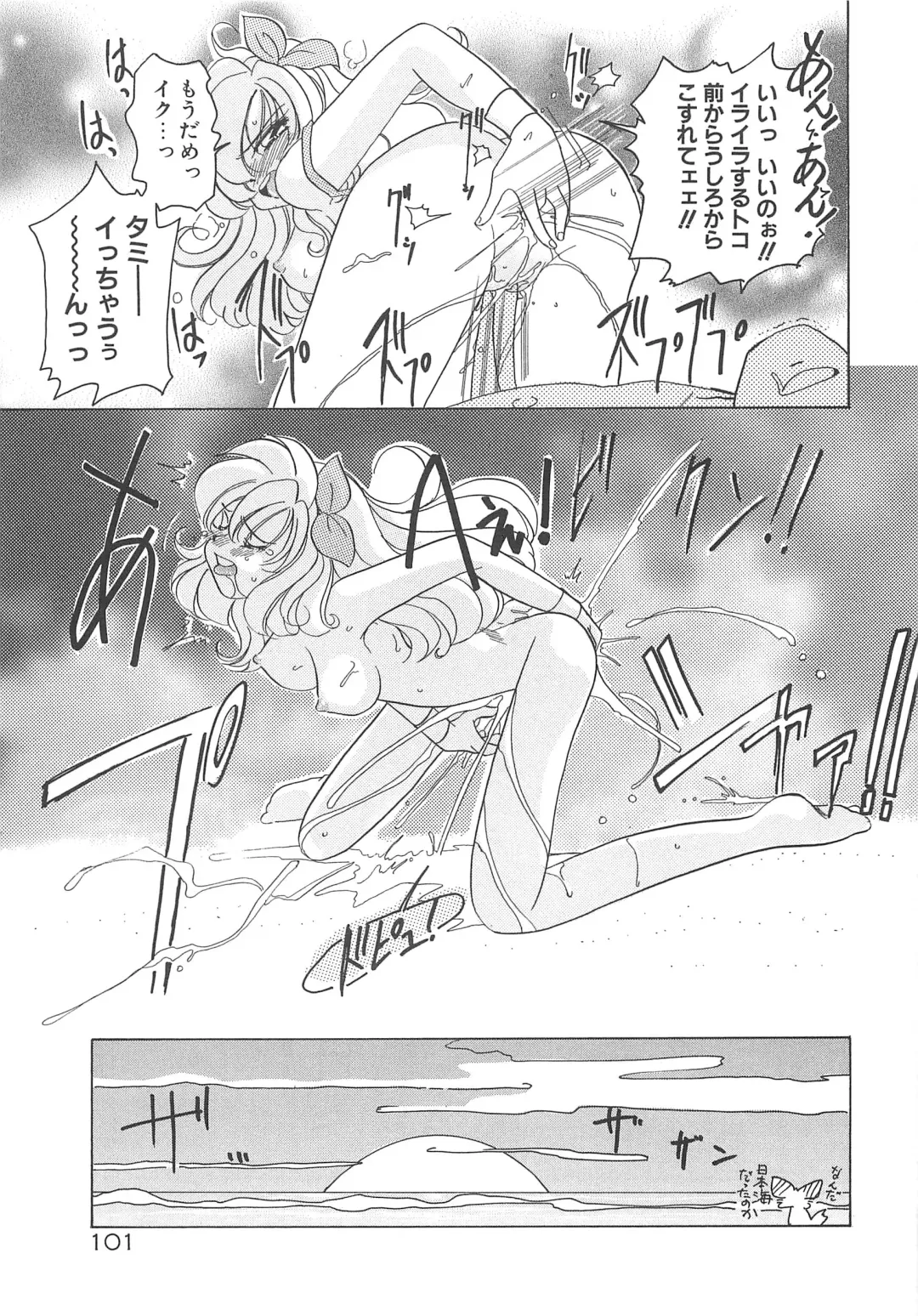 [Sano Takashi] Milky Stream Liner Fhentai - Page 106