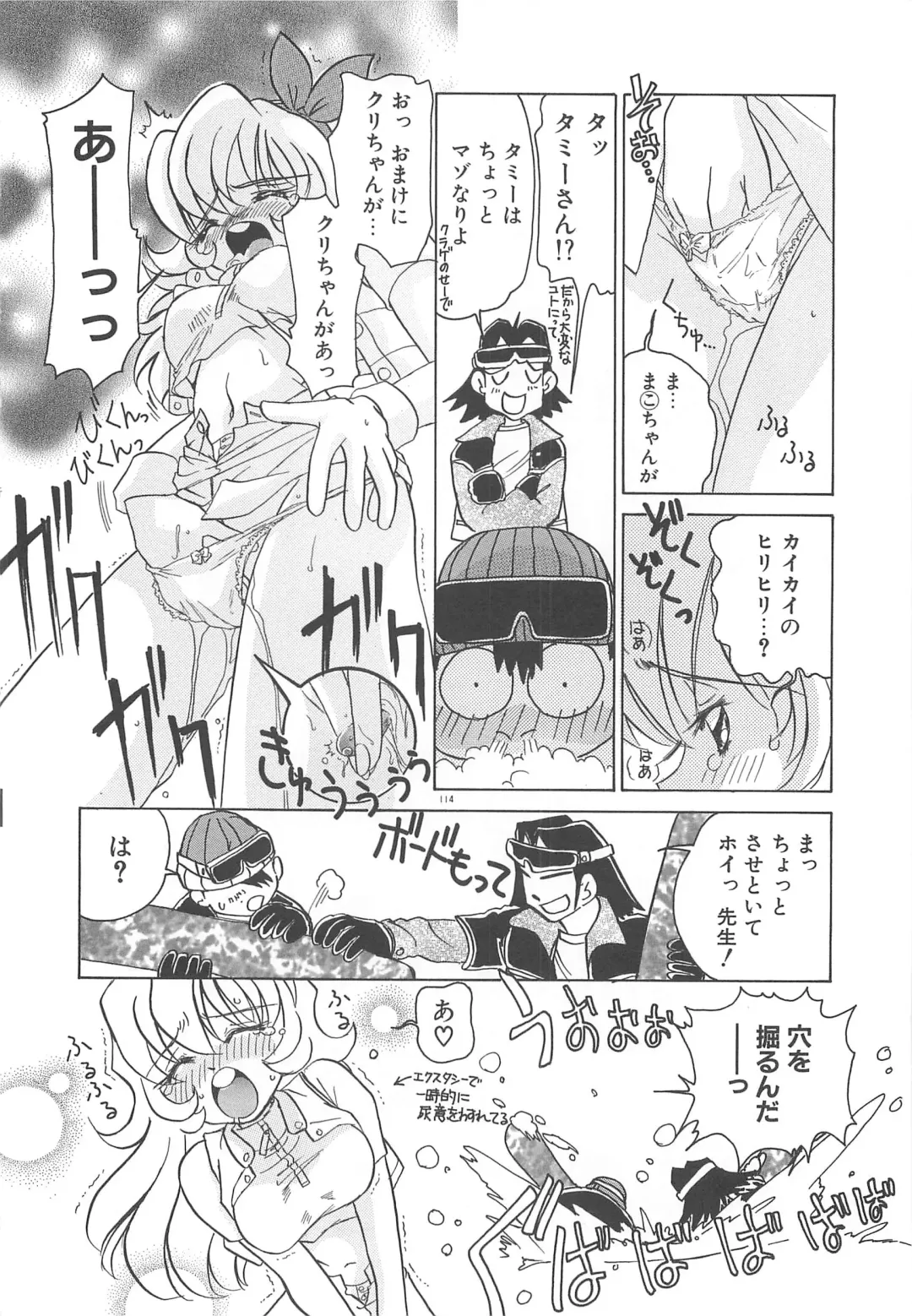 [Sano Takashi] Milky Stream Liner Fhentai - Page 119