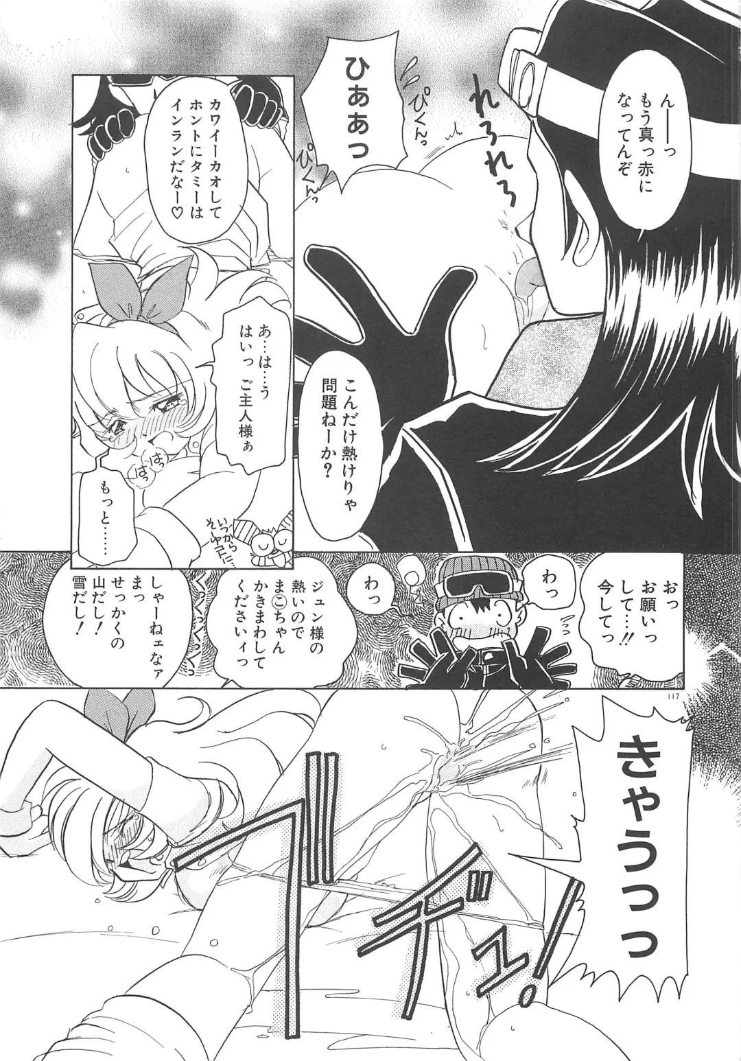 [Sano Takashi] Milky Stream Liner Fhentai - Page 122