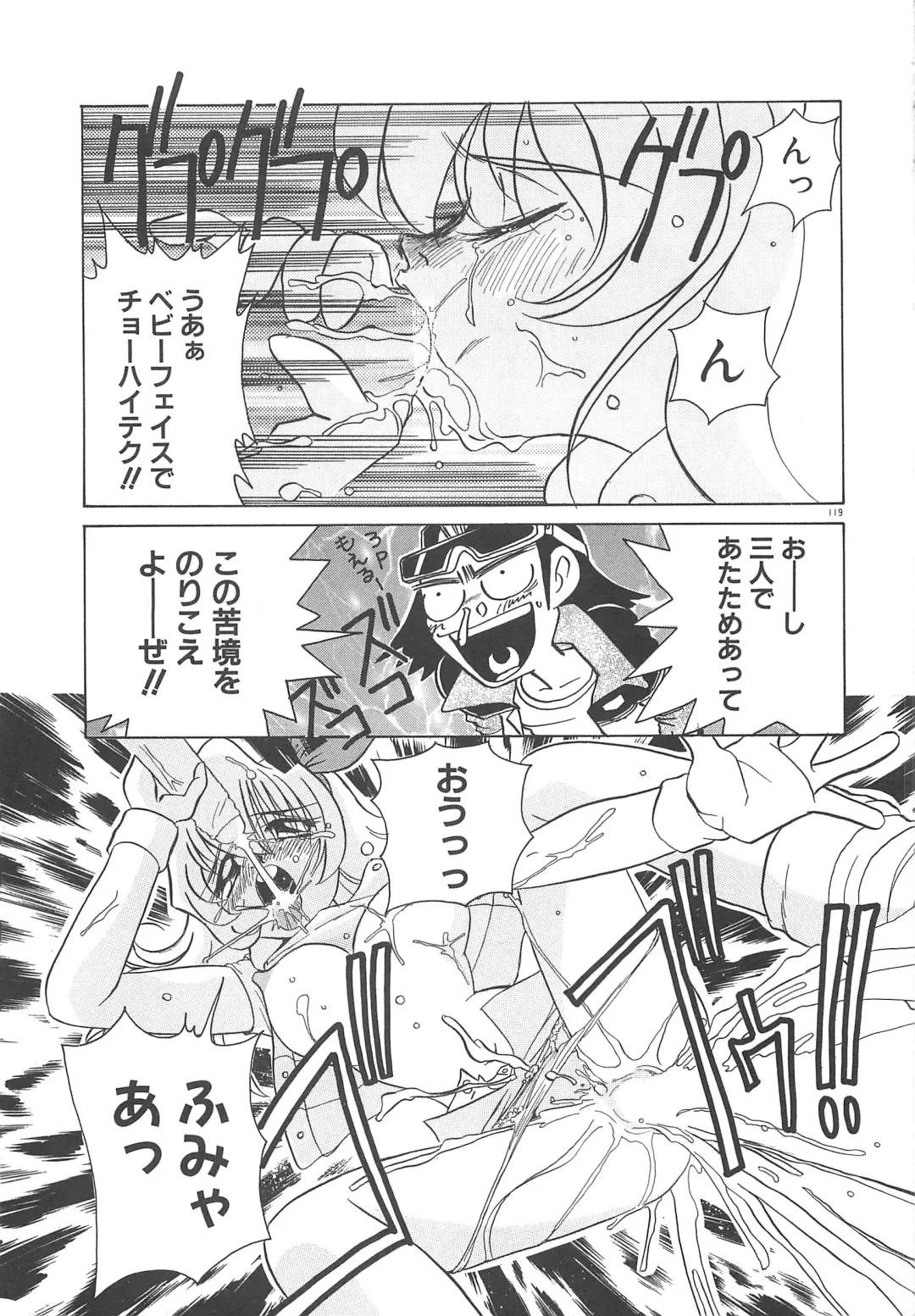 [Sano Takashi] Milky Stream Liner Fhentai - Page 124