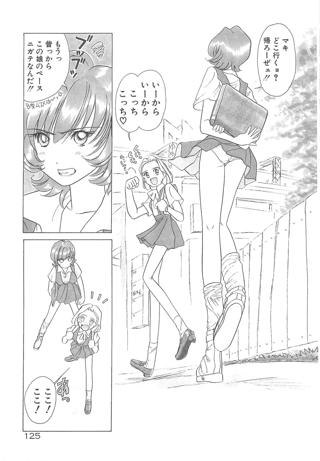 [Sano Takashi] Milky Stream Liner Fhentai - Page 130