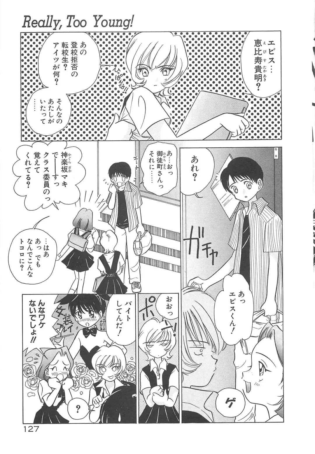 [Sano Takashi] Milky Stream Liner Fhentai - Page 132