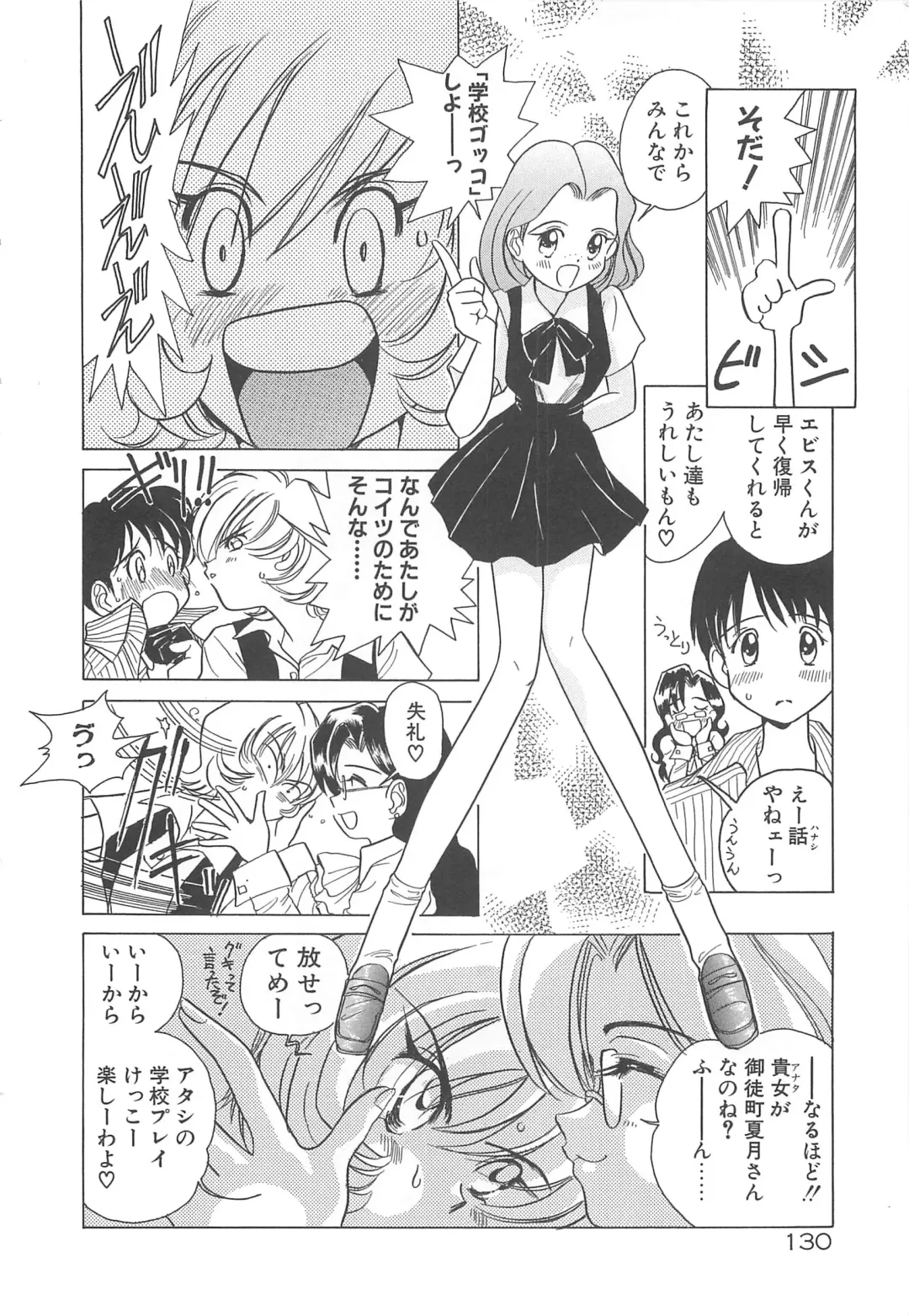 [Sano Takashi] Milky Stream Liner Fhentai - Page 135