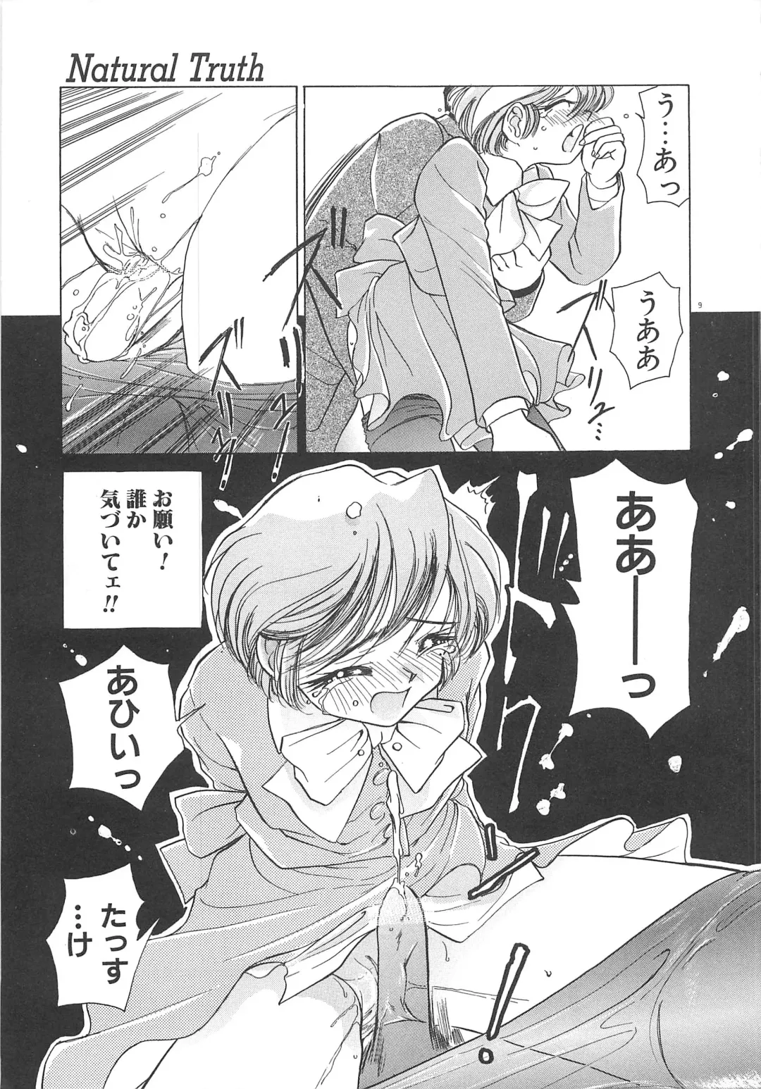 [Sano Takashi] Milky Stream Liner Fhentai - Page 14