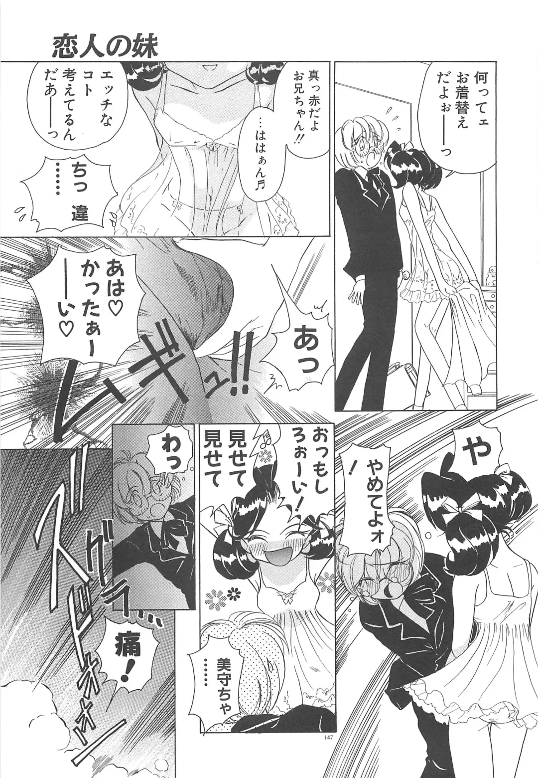 [Sano Takashi] Milky Stream Liner Fhentai - Page 152