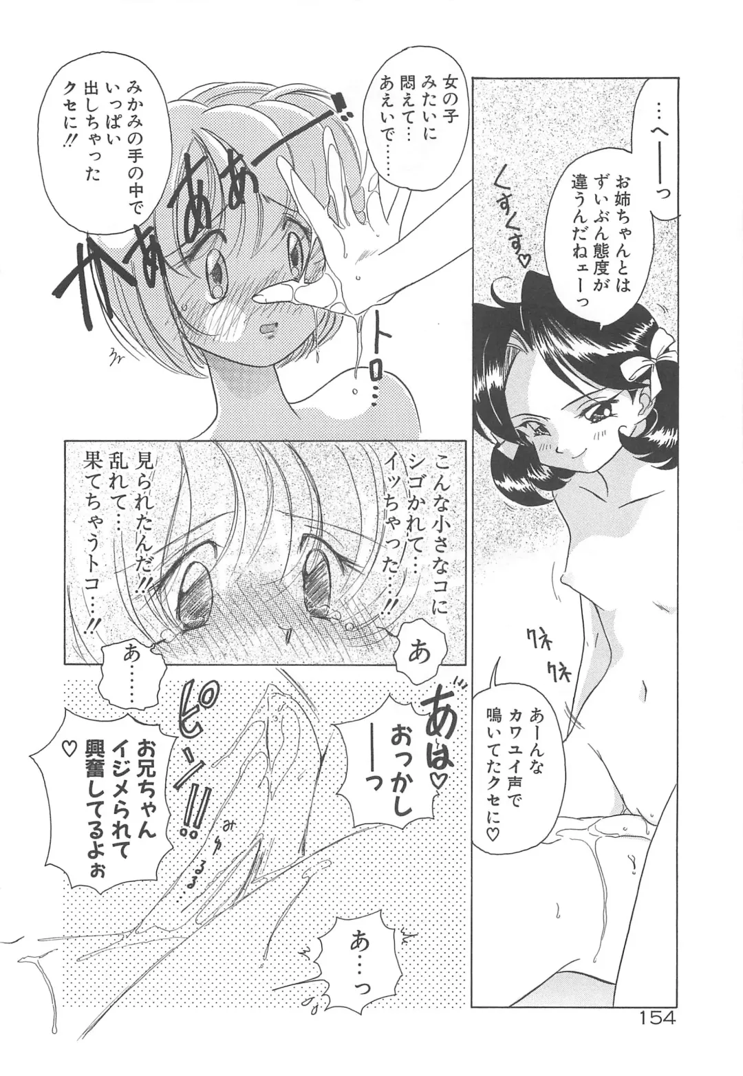 [Sano Takashi] Milky Stream Liner Fhentai - Page 159