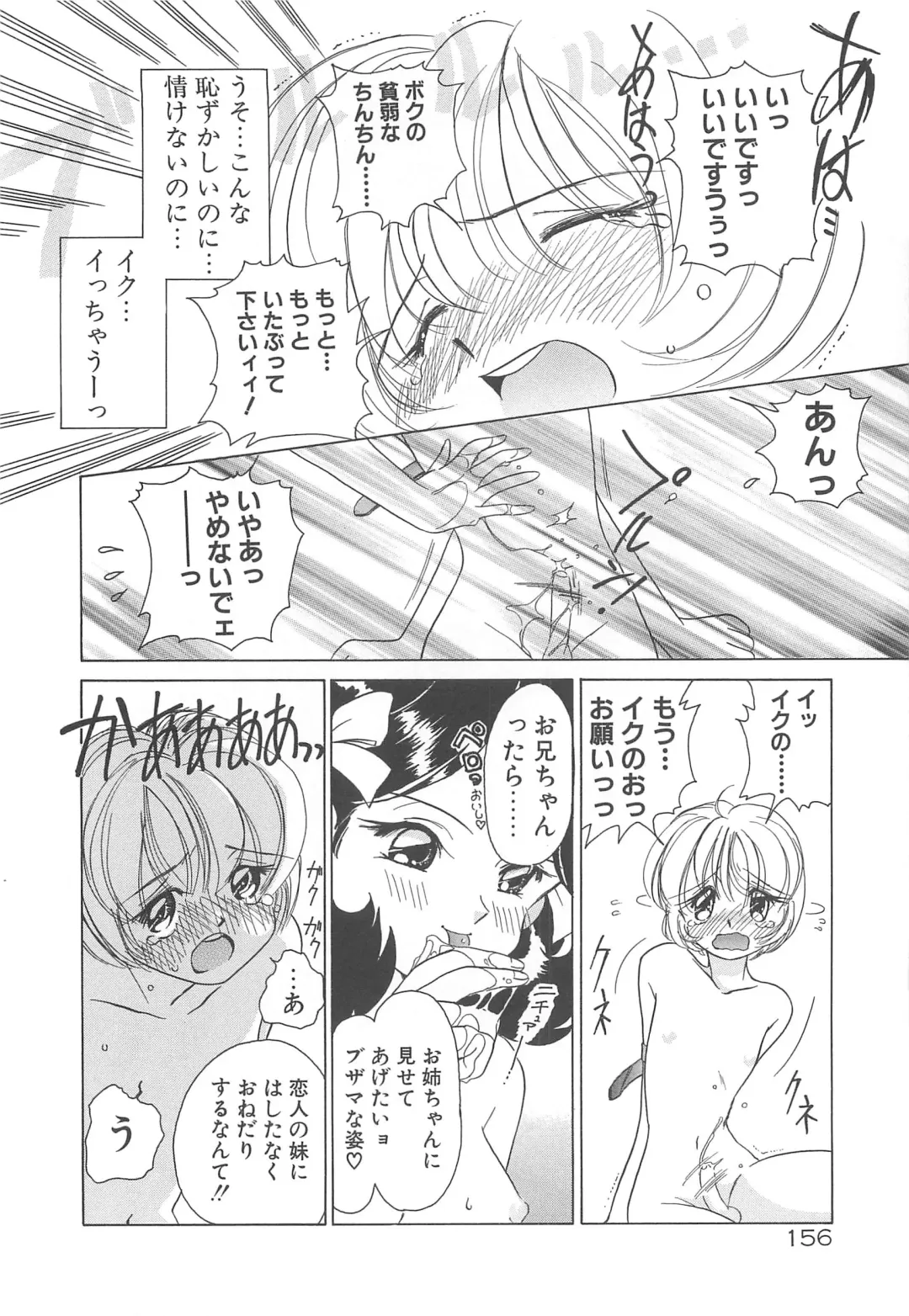 [Sano Takashi] Milky Stream Liner Fhentai - Page 161