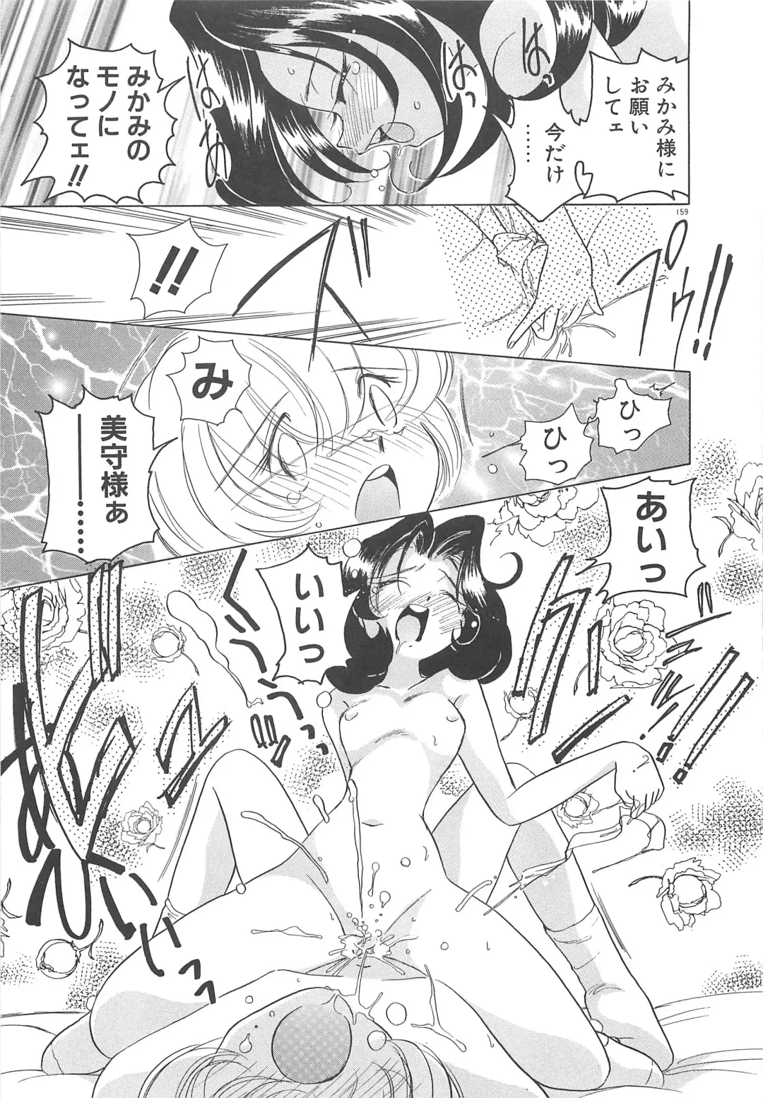 [Sano Takashi] Milky Stream Liner Fhentai - Page 164