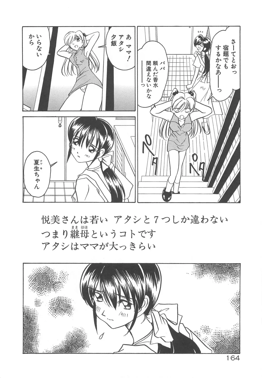 [Sano Takashi] Milky Stream Liner Fhentai - Page 169