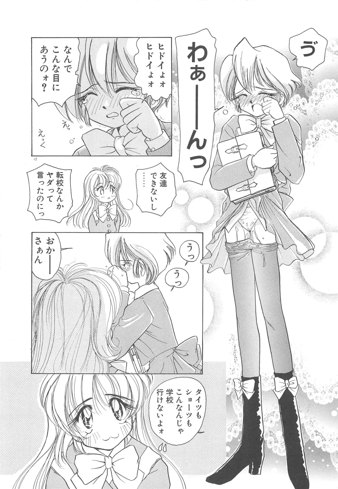 [Sano Takashi] Milky Stream Liner Fhentai - Page 17