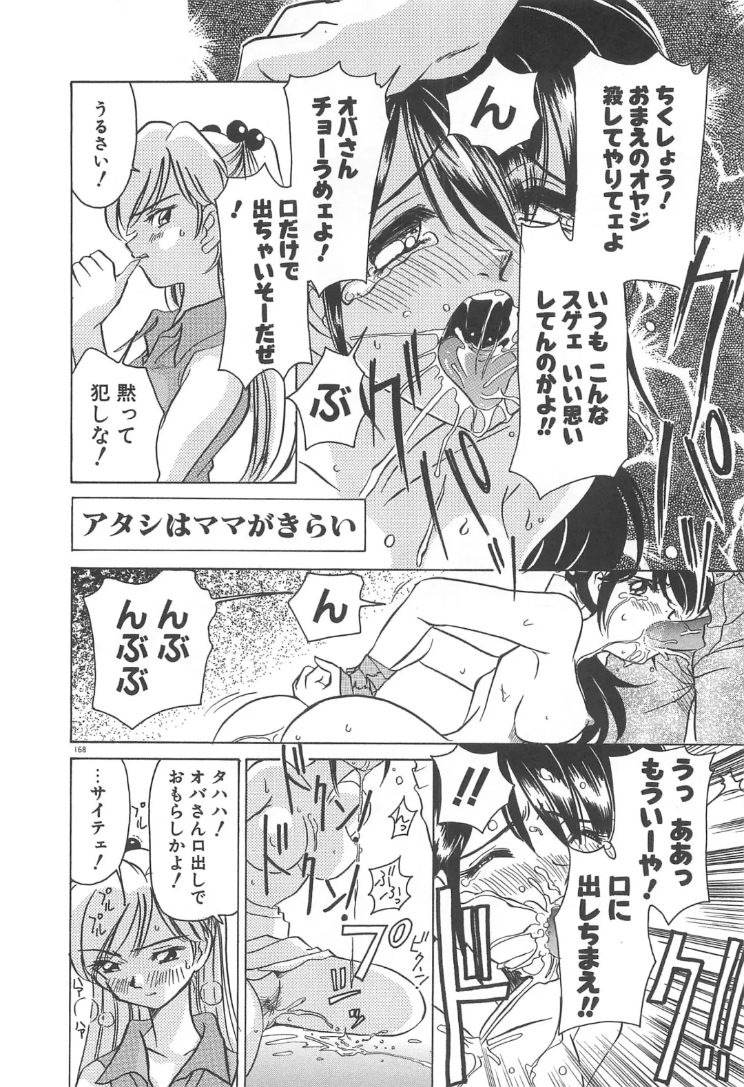 [Sano Takashi] Milky Stream Liner Fhentai - Page 173