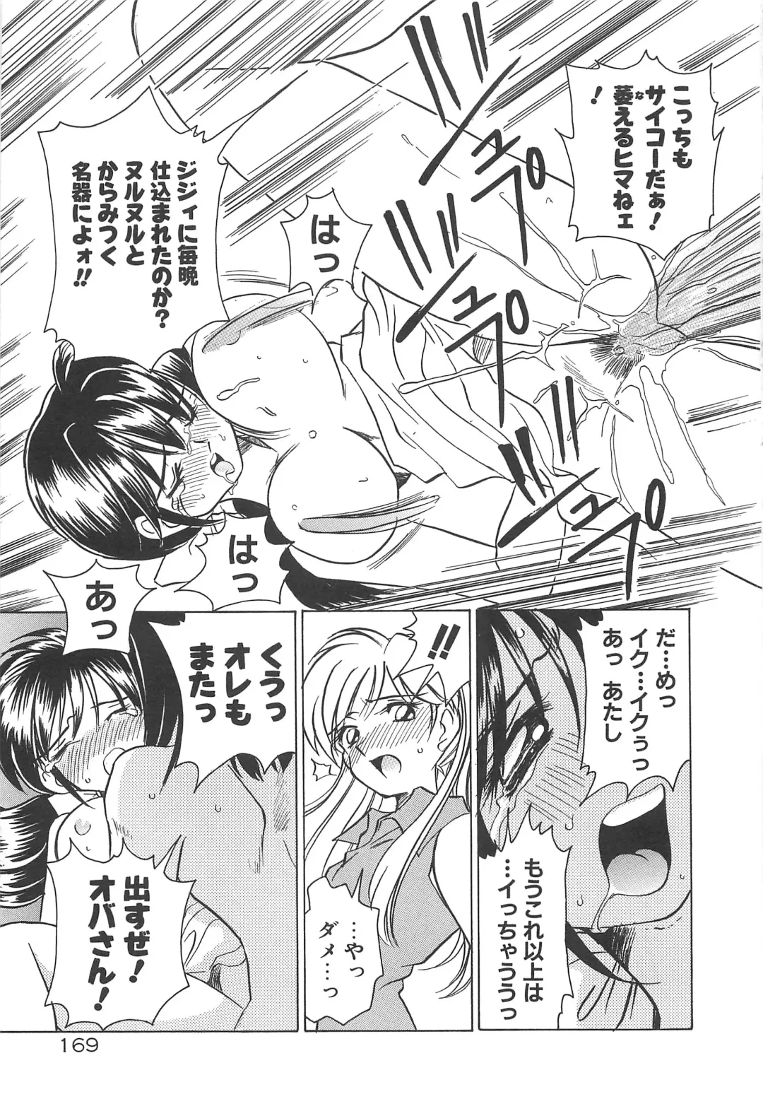 [Sano Takashi] Milky Stream Liner Fhentai - Page 174