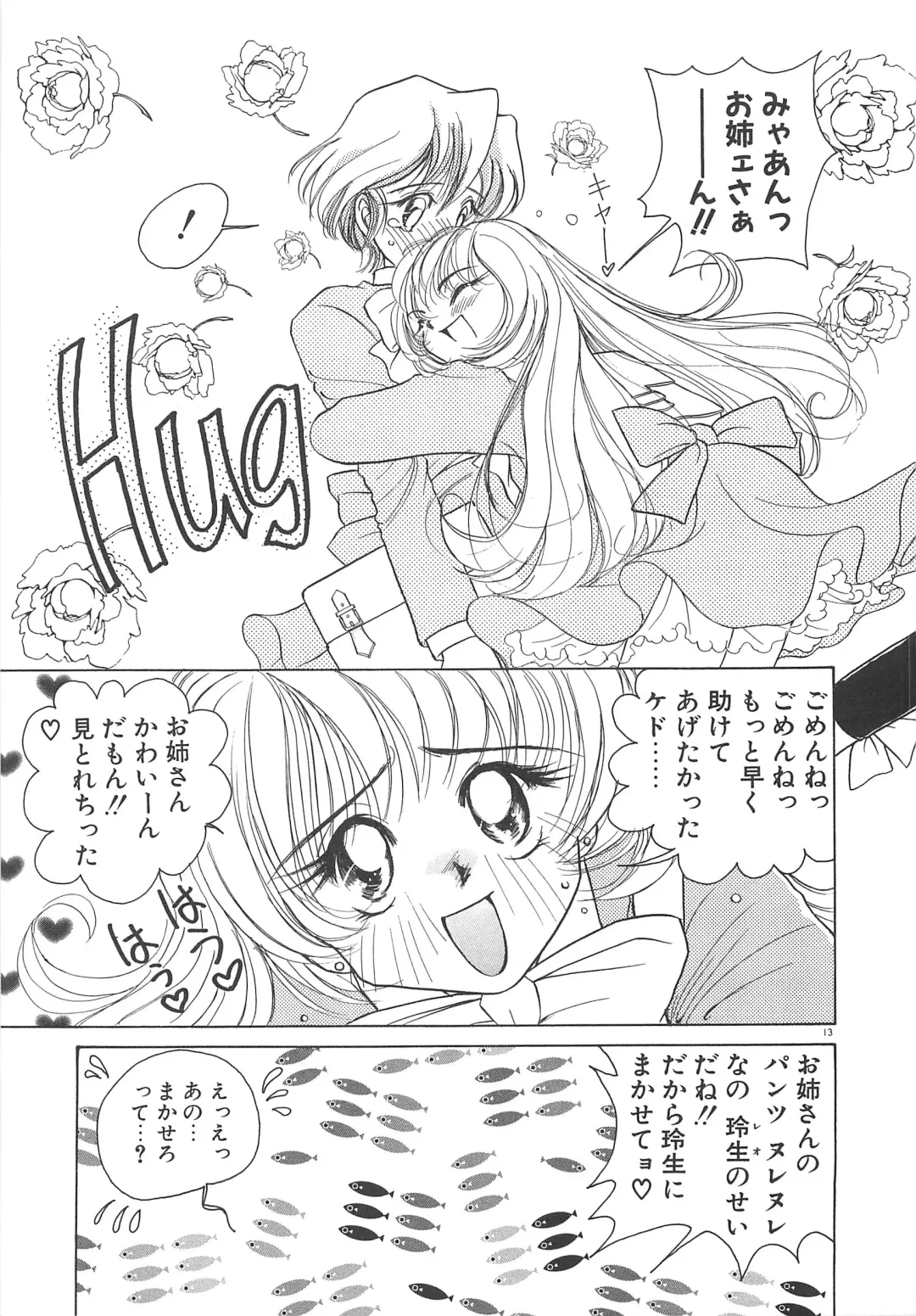 [Sano Takashi] Milky Stream Liner Fhentai - Page 18