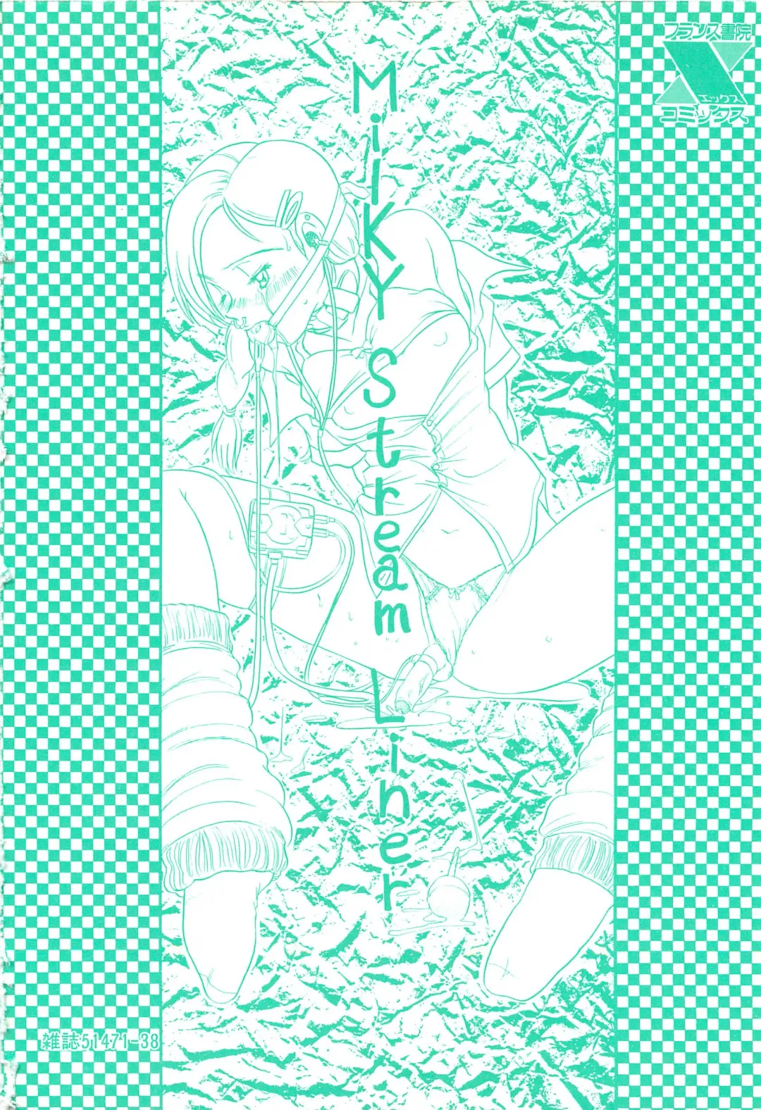 [Sano Takashi] Milky Stream Liner Fhentai - Page 186